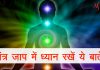 11 Powerful Mantras for Business Success and Prosperity