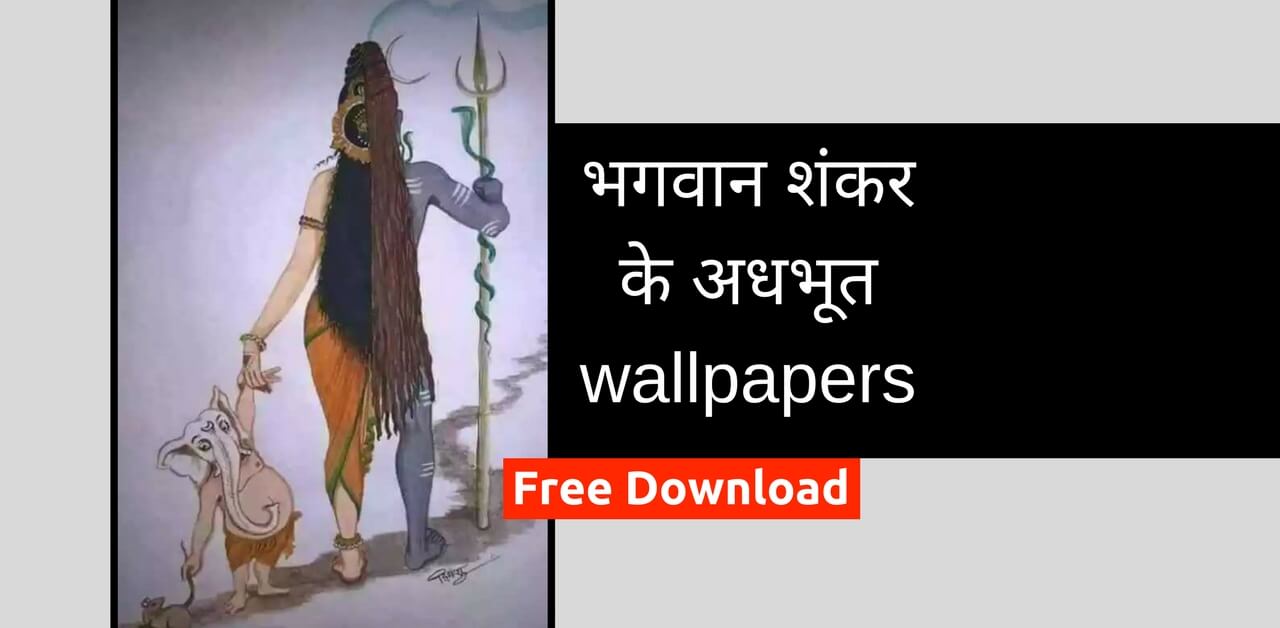 Best Lord Shiva Wallpaper / HD Images (Free Download) - AstroVidhi Exclusive