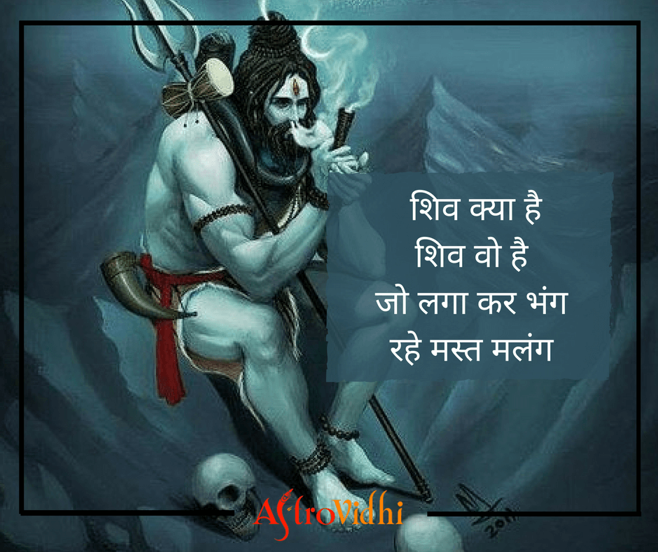 Bhagwan Shiv HD Wallpaper