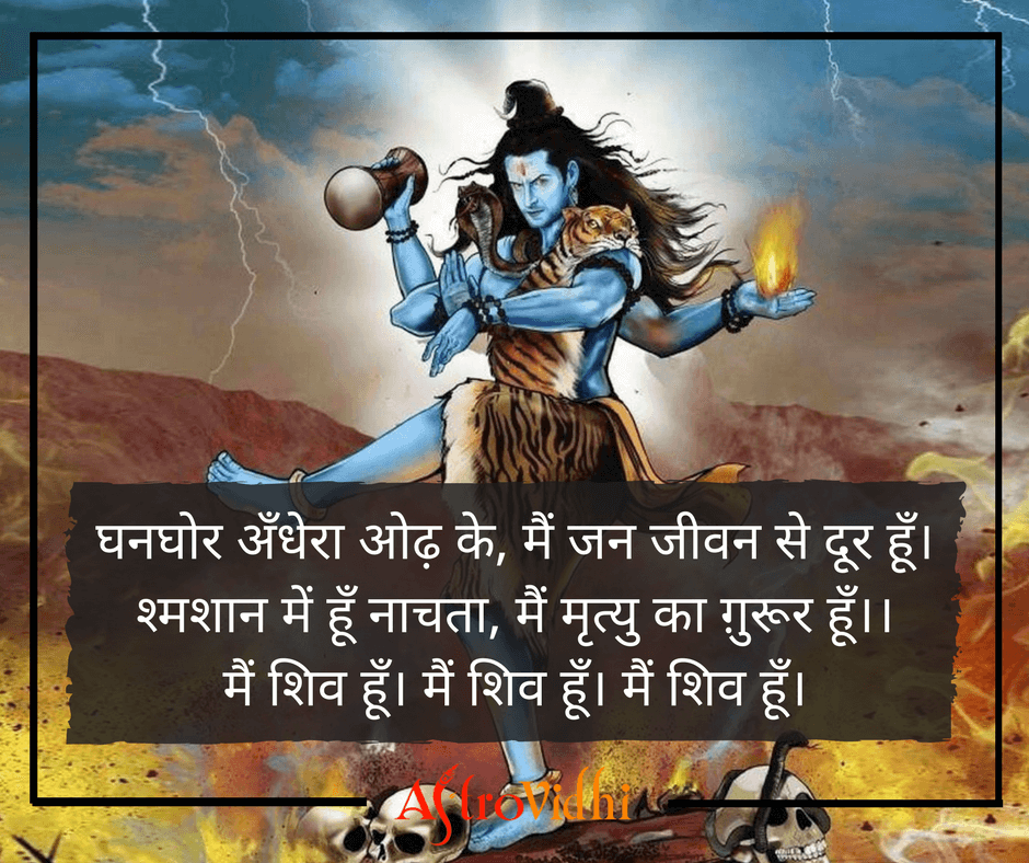 God Shiva Images Download