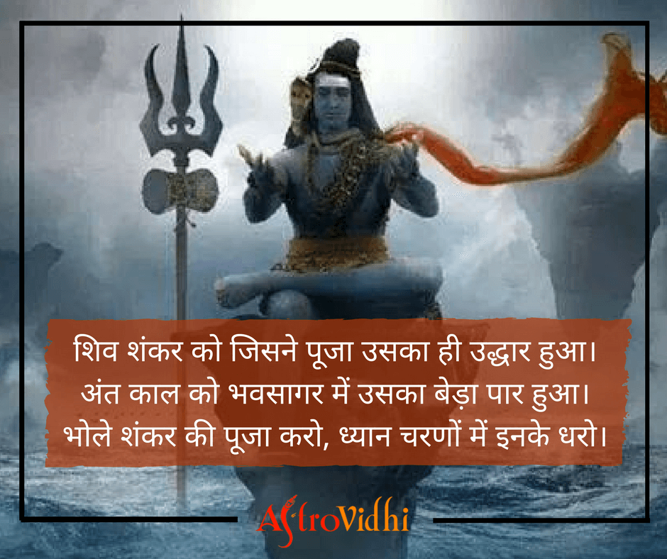 Shiv HD pics free download