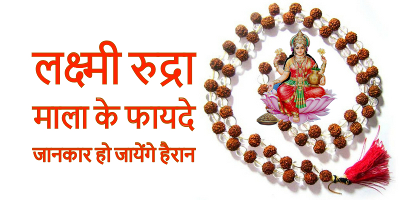 laxmi-rudra-mala-108