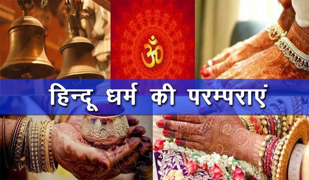 Hindu Astrology