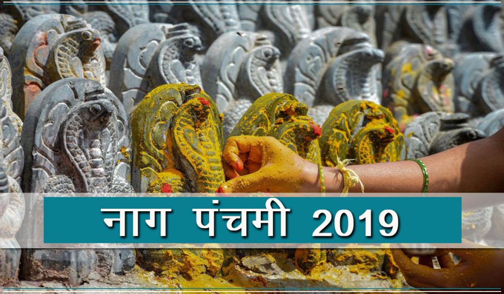 Naag Panchami 2019