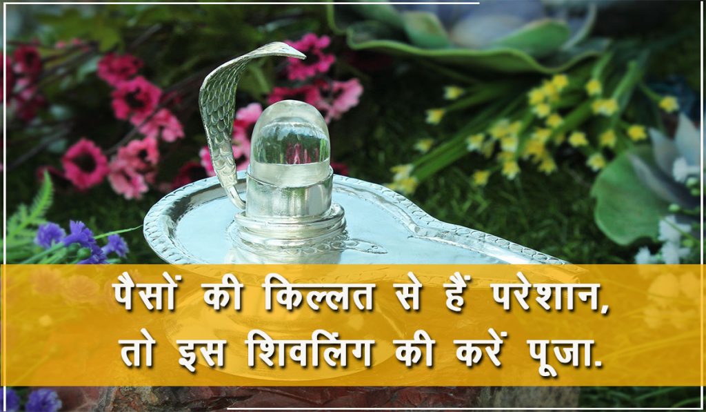 Benefits of Sphatik Shivling