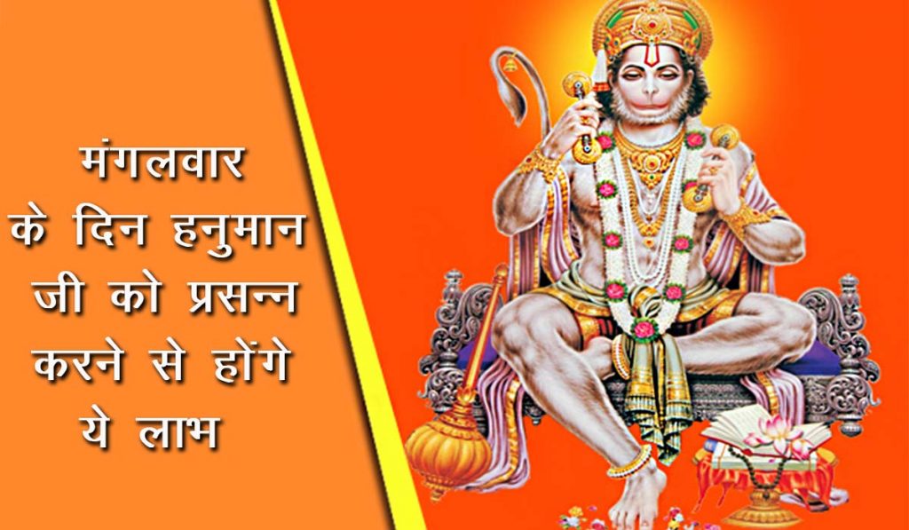 Hanuman Ji