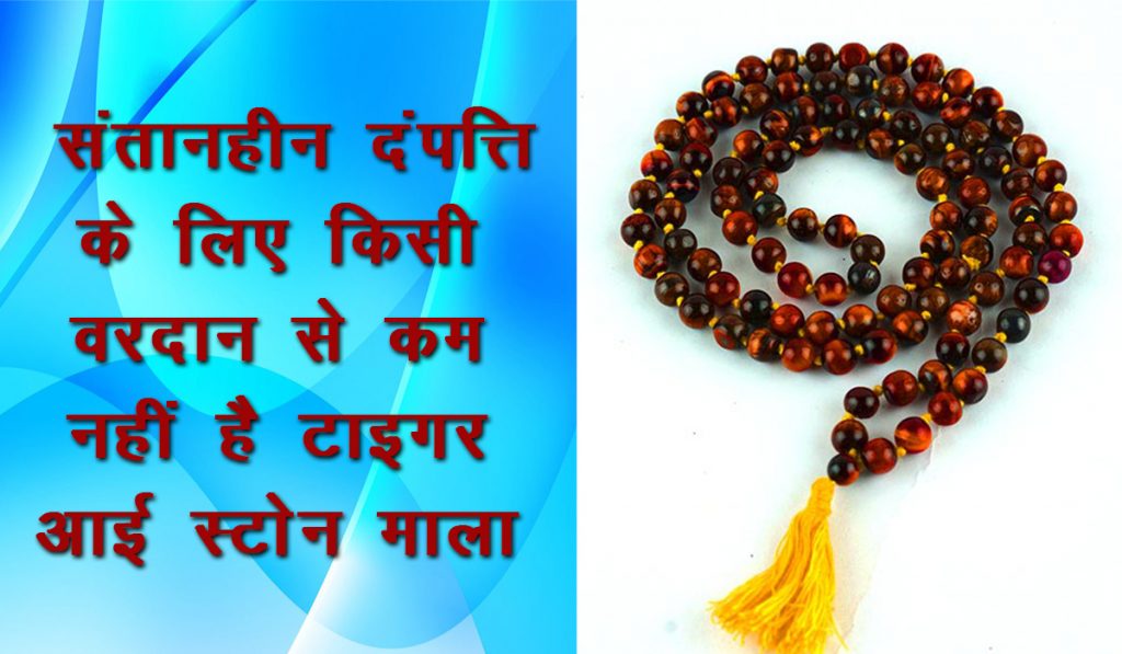 Tiger Eye Stone Mala