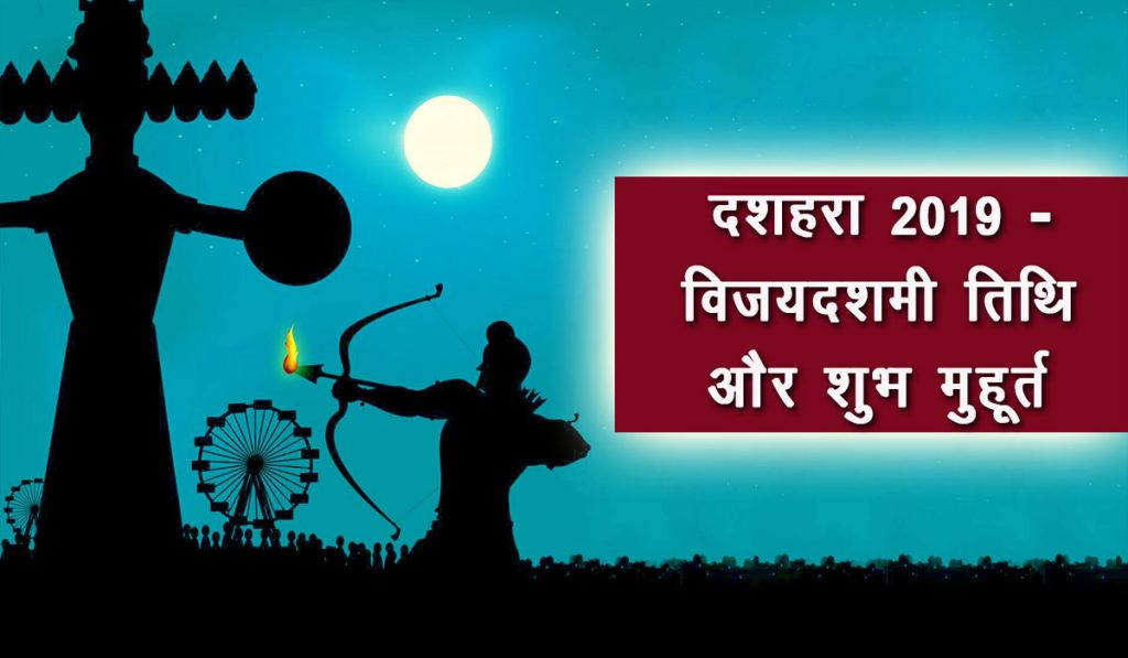 Dushehra 2019