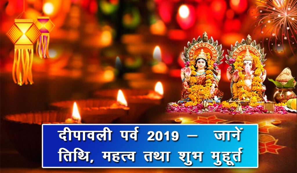 Diwali 2019