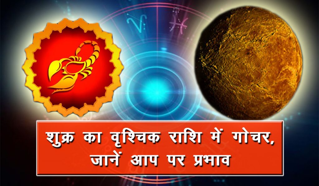 Venus transit in Scorpio
