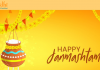 Janmashtami 2020