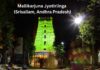 Mallikarjuna Jyotirlinga (Srisailam, Andhra Pradesh)